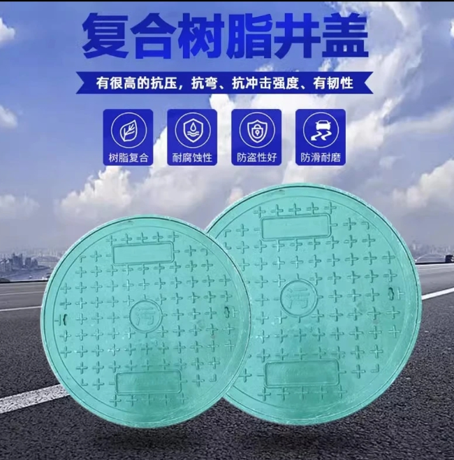 铜鼓树脂复合圆井展示